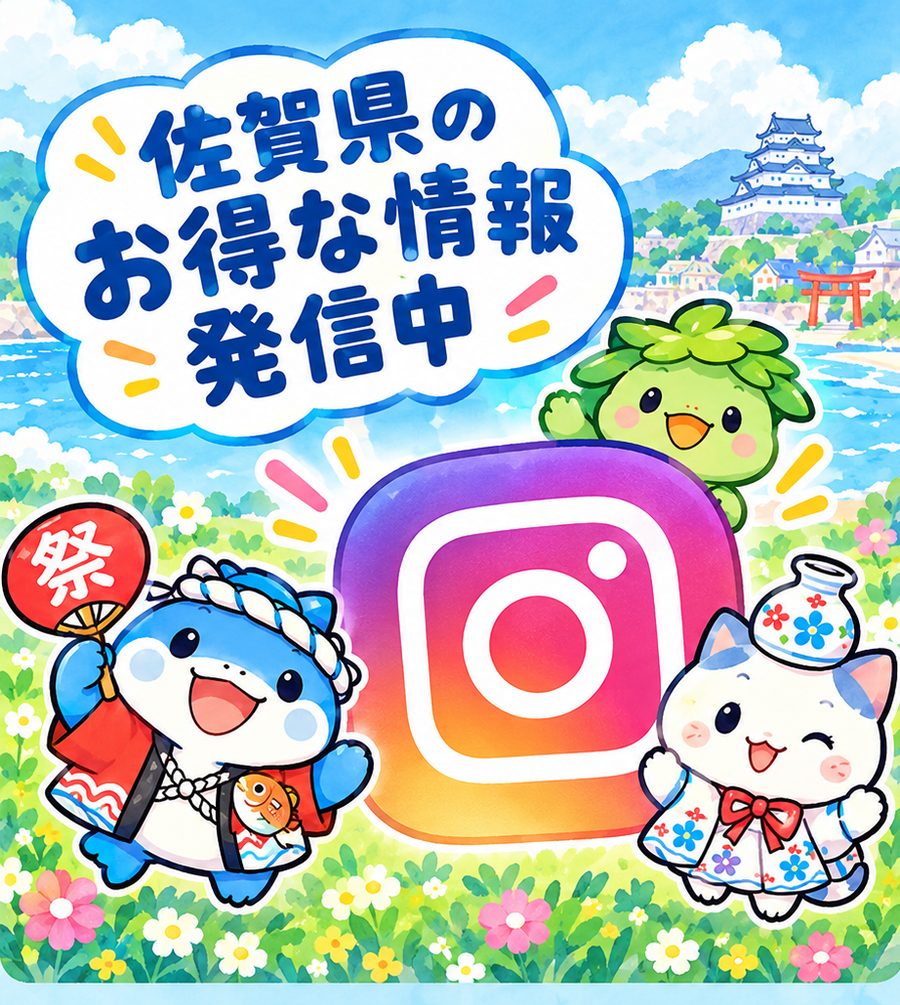 「佐賀県のお得な情報発信中」と書かれた、まちんずとInstagramのロゴのイラスト
