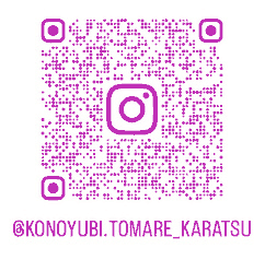 Instagram「このゆびとまれ唐津」のQRコード